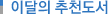 이달의 추천도서